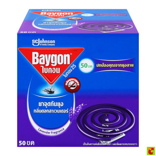 ไบกอน ยาจุดกันยุง กลิ่นลาเวนเดอร์ 50 ขด