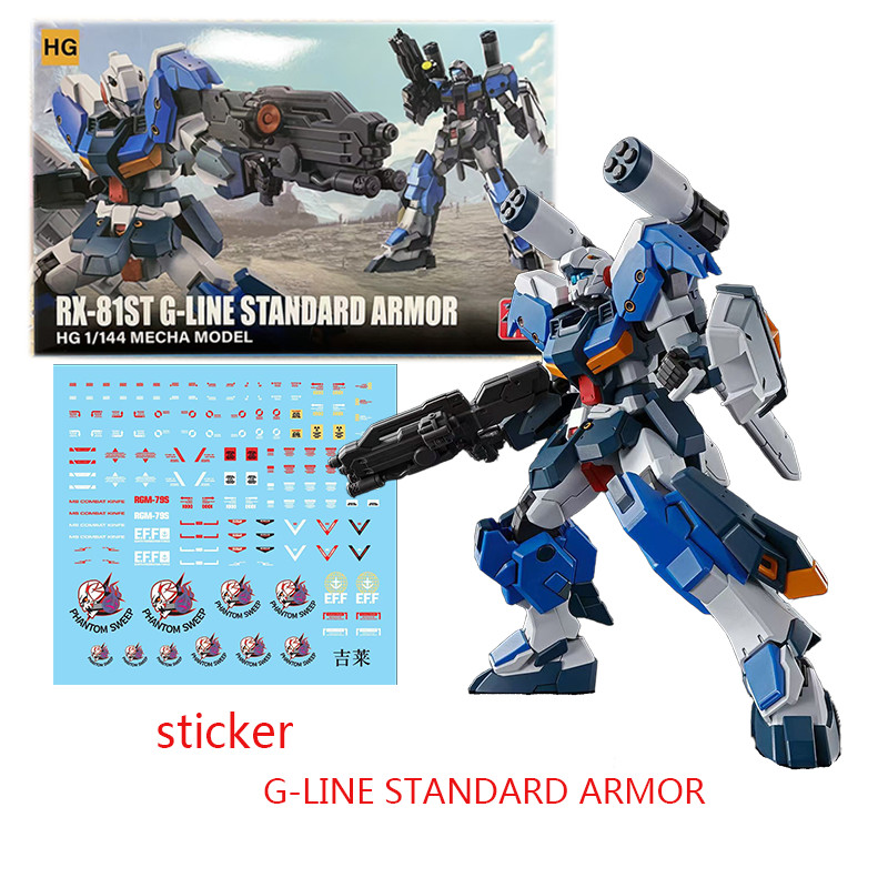 กันดั้ม G-line STANDARD ARMOR กันดั้ม Hg 1/144 ประกอบของเล่นโมเดล