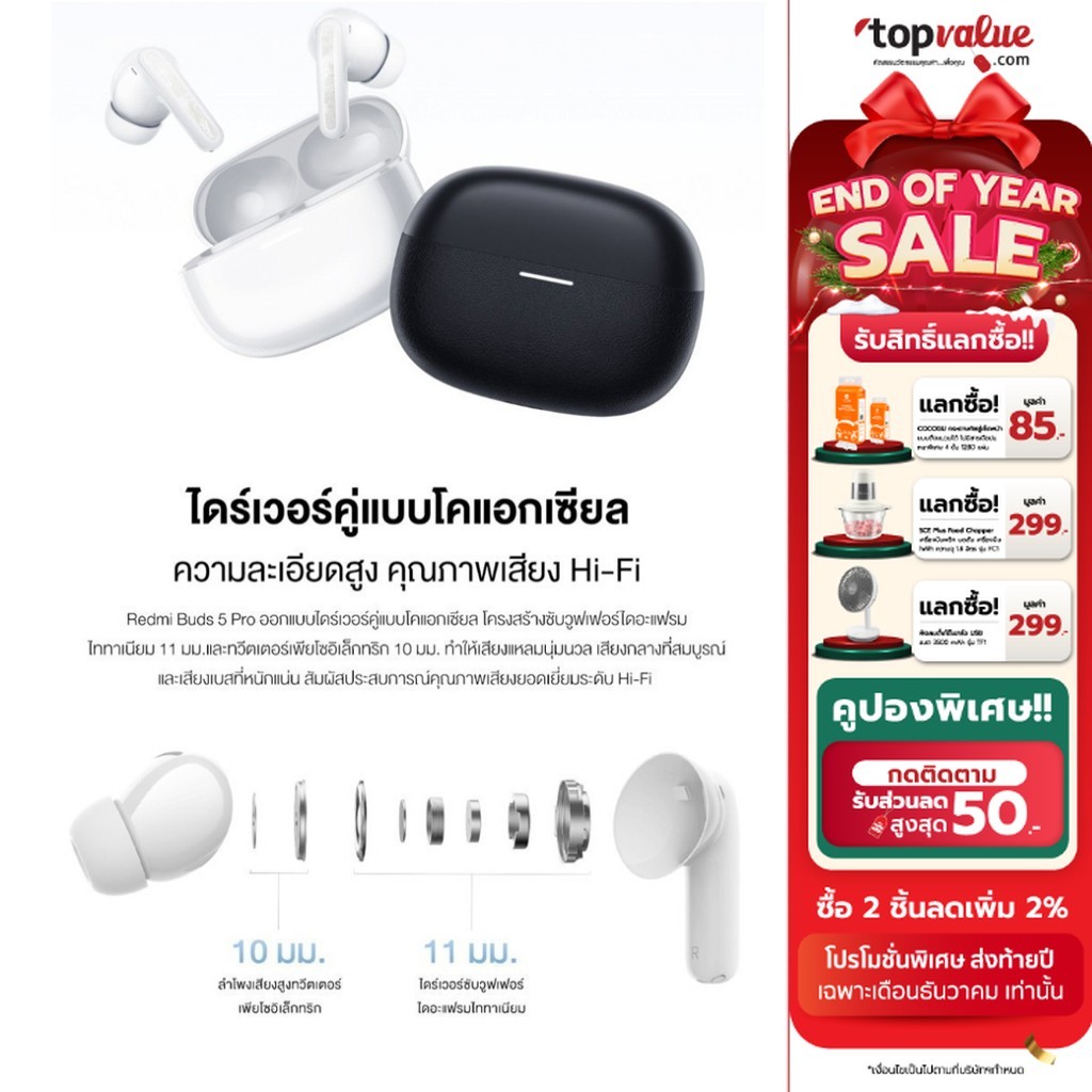 [ทักแชทรับโค้ด] Xiaomi Redmi Buds 5 Pro / Buds 5 Pro Gaming Edition หูฟังบลูทูธไร้สาย | รับประกัน 1 ปี