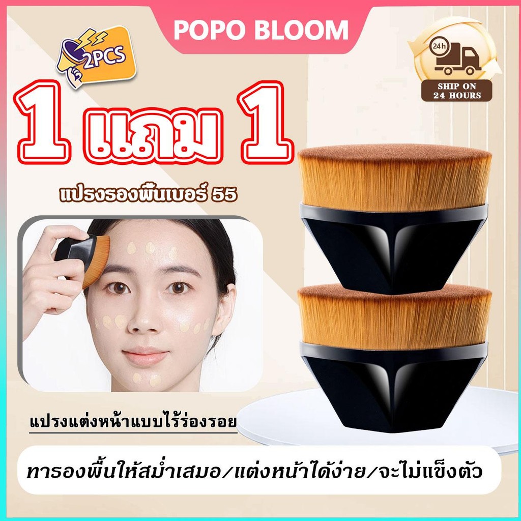 POPO【1แถม1】แปรง แปรงทารองพื้น แปรงเกลี่ยรองพื้น ขนาดพกพา แบบมีกล่อ แปรงรองพื้นไร้ตะเข็บ พัฟ แปรงวิเศษ เหมาะสำหรับทุกคน