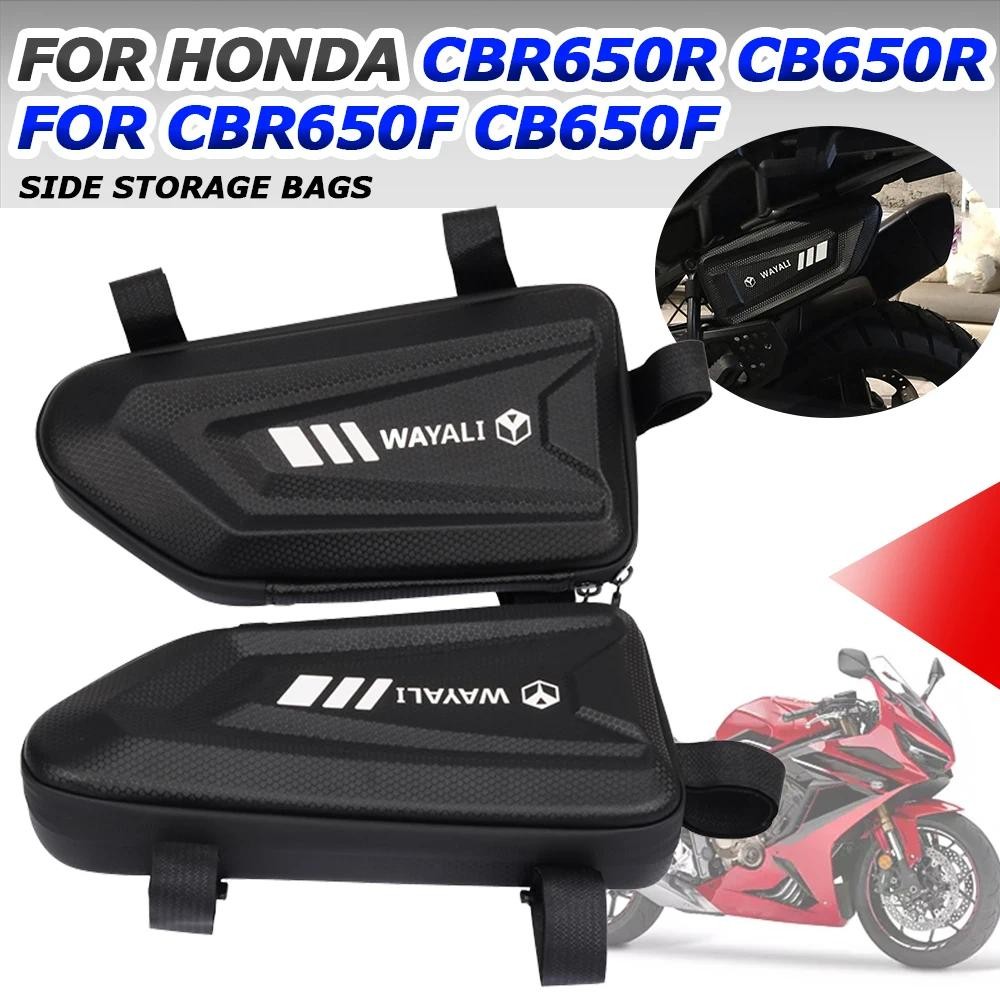 กระเป๋าข้างรถจักรยานยนต์พร้อมเครื่องมือซ่อมแซมแฟริ่งสำหรับ HONDA CBR650R CB650R CBR650F CB650F CBR 6