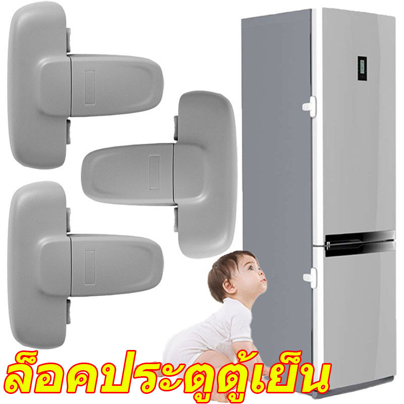 1/2 ชิ้นล็อคประตูตู้เย็น / ตู้เย็นประตูตู้ยึดหัวเข็มขัด / ตัวป้องกันเด็กปุ่มคู่ ที-พิมพ์
