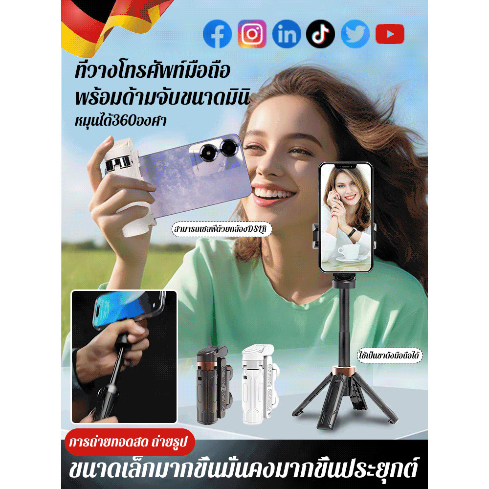 🌟ไม้เซลฟี่บลูทูธแบบพกพาสำหรับเดินทาง ไม้เซลฟี่แบบหมุนได้สี่ขา  มือถือ ไม้เซลฟี่โทรศัพท์มือถือ
