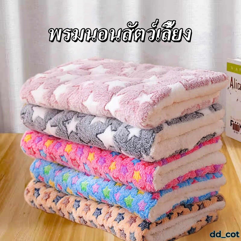 พรมนอนสัตว์เลี้ยง ขนนุ่ม แมว สุนัข สัตว์เลี้ยง สักหลาดฤดูหนาว ที่นอนสัตว์เลี้ยง อ่อนนุ่ม สะดวกสบาย