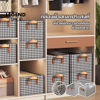 กล่องผ้าพับได้ กล่องเก็บตู้เสื้อผ้า กล่องผ้าอเนกประสงค์ รุ่น ตู้เสื้อผ้าองค์กร กล่อง 47*28*20
