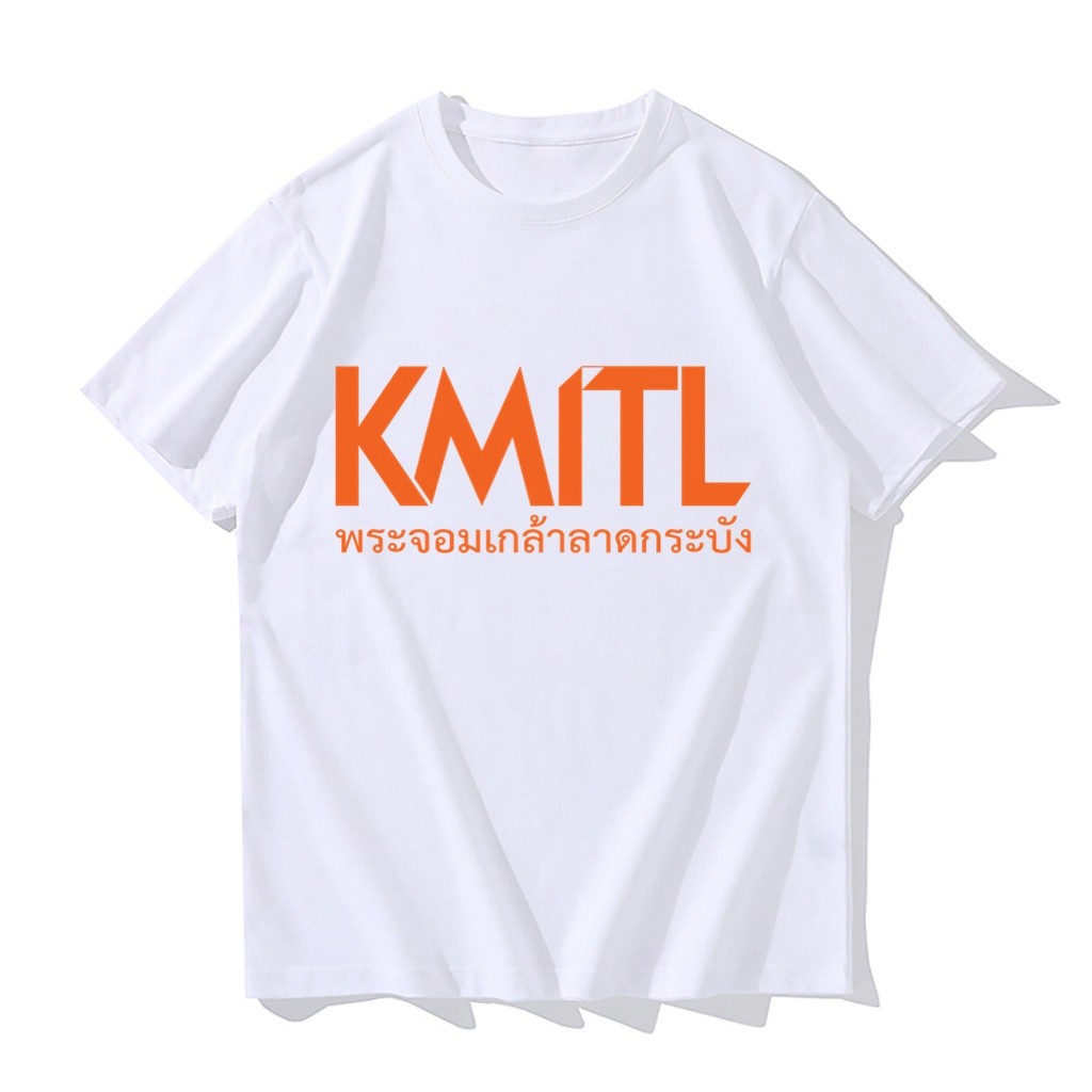 เสื้อยืดแขนสั้น สจล.ลาดกระบัง โลโก้มหาวิทยาลัย