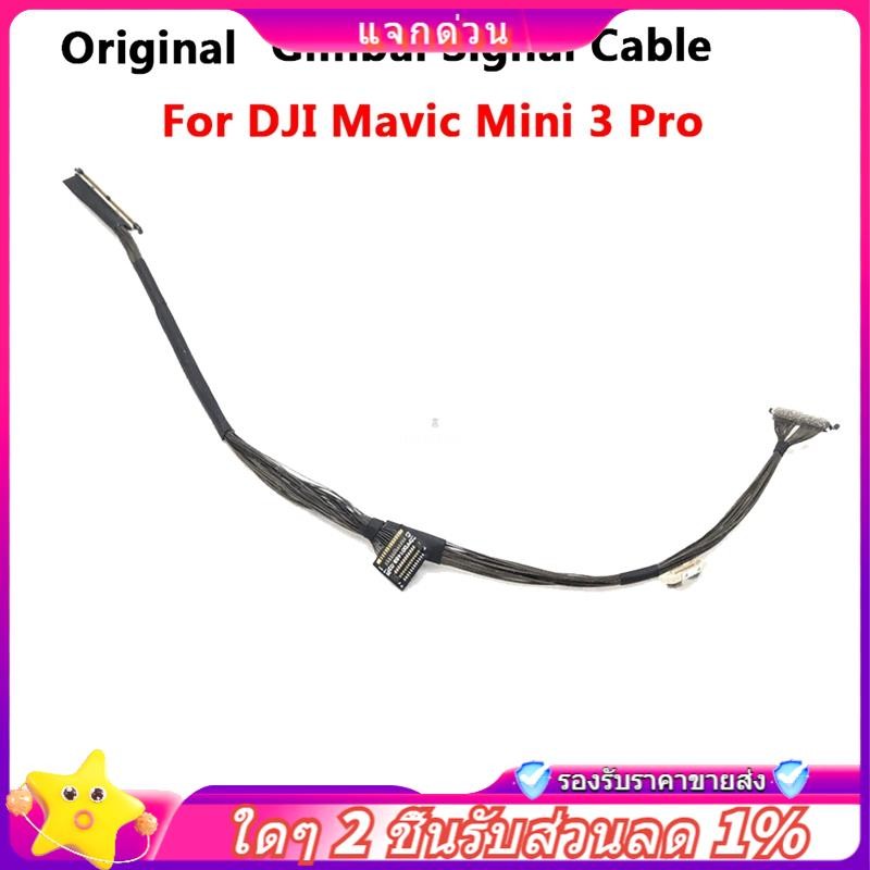 ในสต็อก-gimbal กล้อง PTZ สายสัญญาณสําหรับ DJI Mavic Mini 3 Pro การส่งผ่านสาย Flex Wire Drone เปลี่ยน
