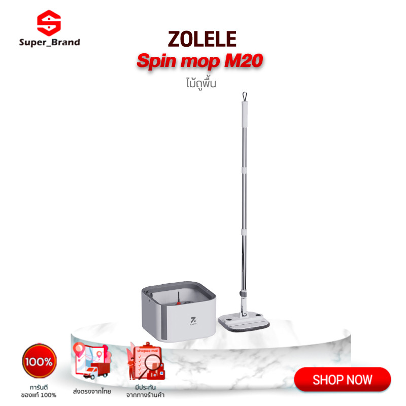 【ฟรีค่าส่ง】ZOLELE Spin mop M20 ไม้ถูพื้น M20 ชุดไม้ถูพื้น ไม้ม็อบถูพื้นพร้อมถังปั่น แยกน้ำดี - น้ำเส