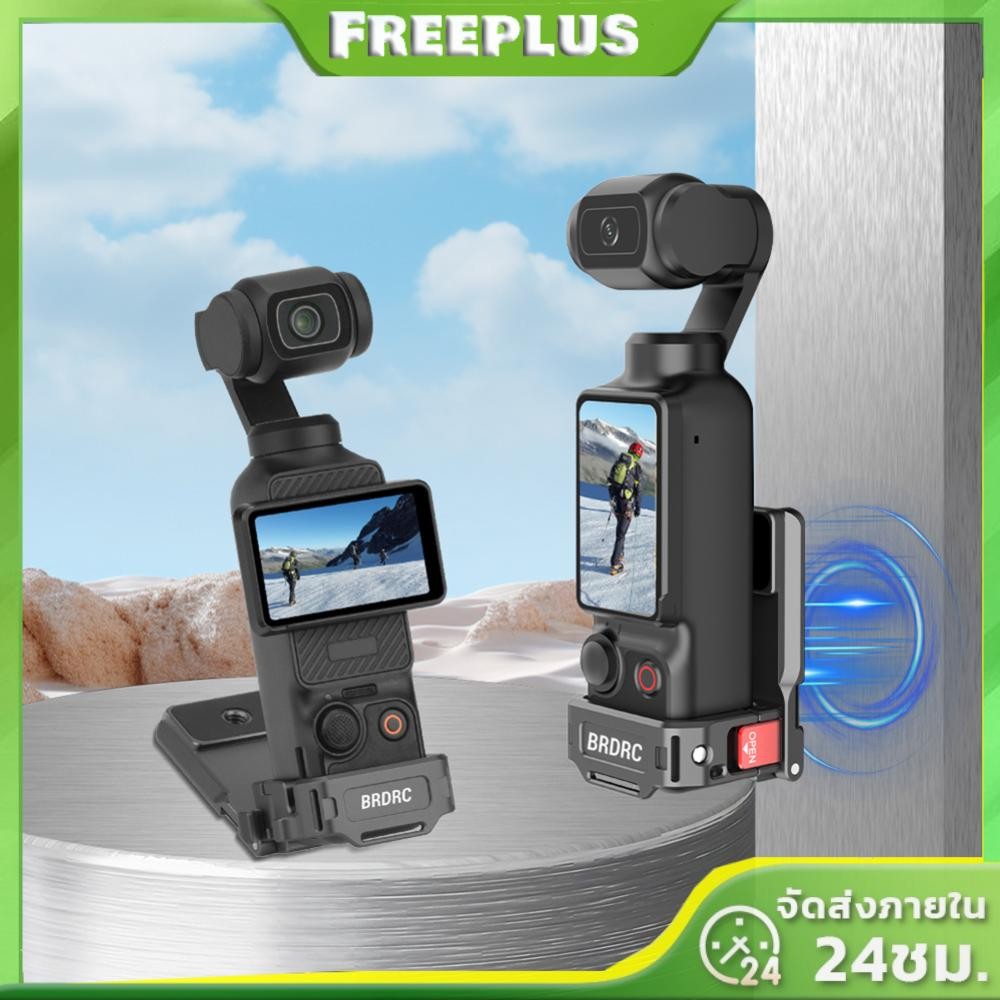 สําหรับ DJI Osmo Pocket 3 Magnetic Mount Stand อะแดปเตอร์ขยายอุปกรณ์เสริมสําหรับกล้อง