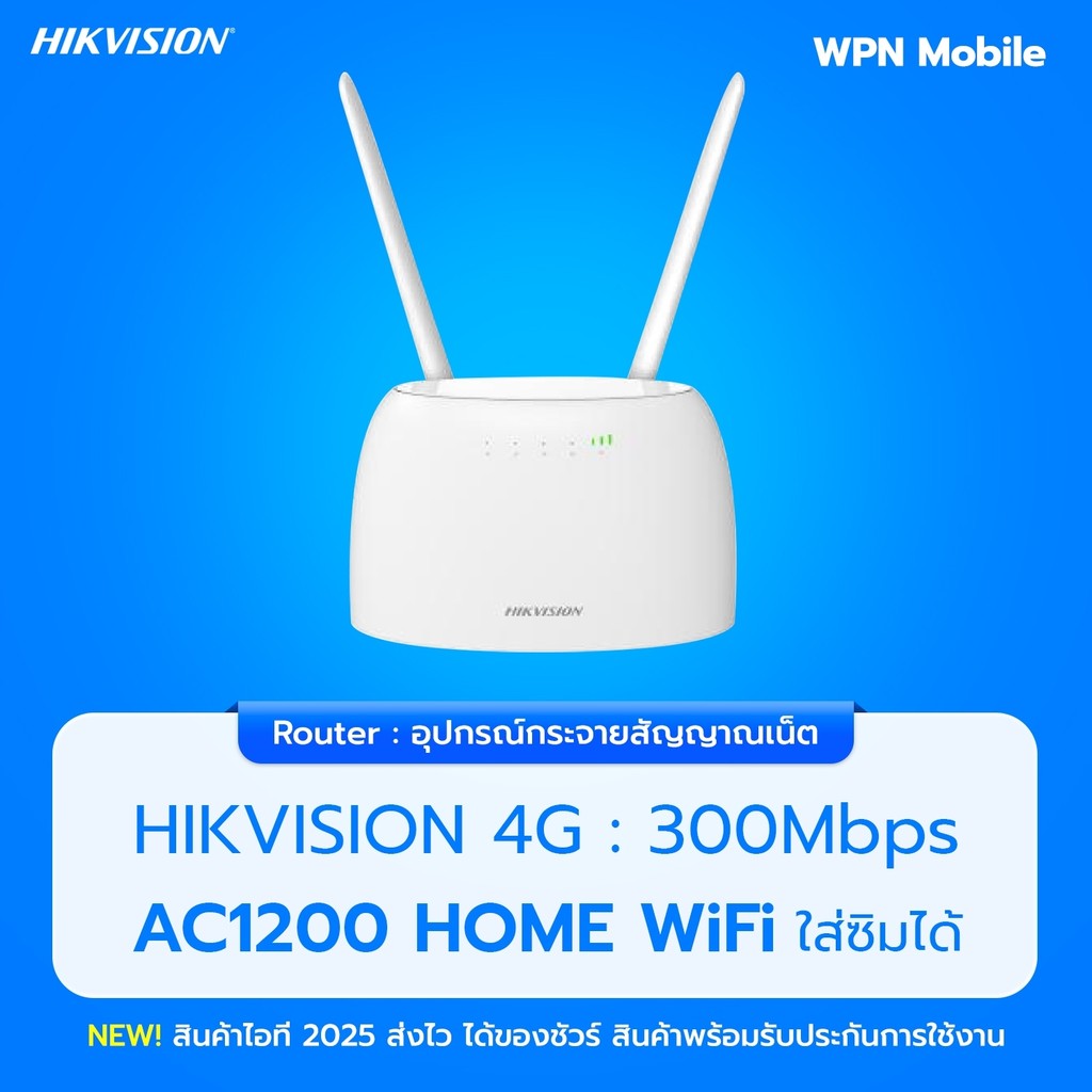 Hikvision AC1200 4G+Cat4 LTE Wifi Wireless Router เร้าเตอร์ใส่ซิม ส่งฟรี ส่งเร็ว ส่งไว ออกใบกำกับภาษ