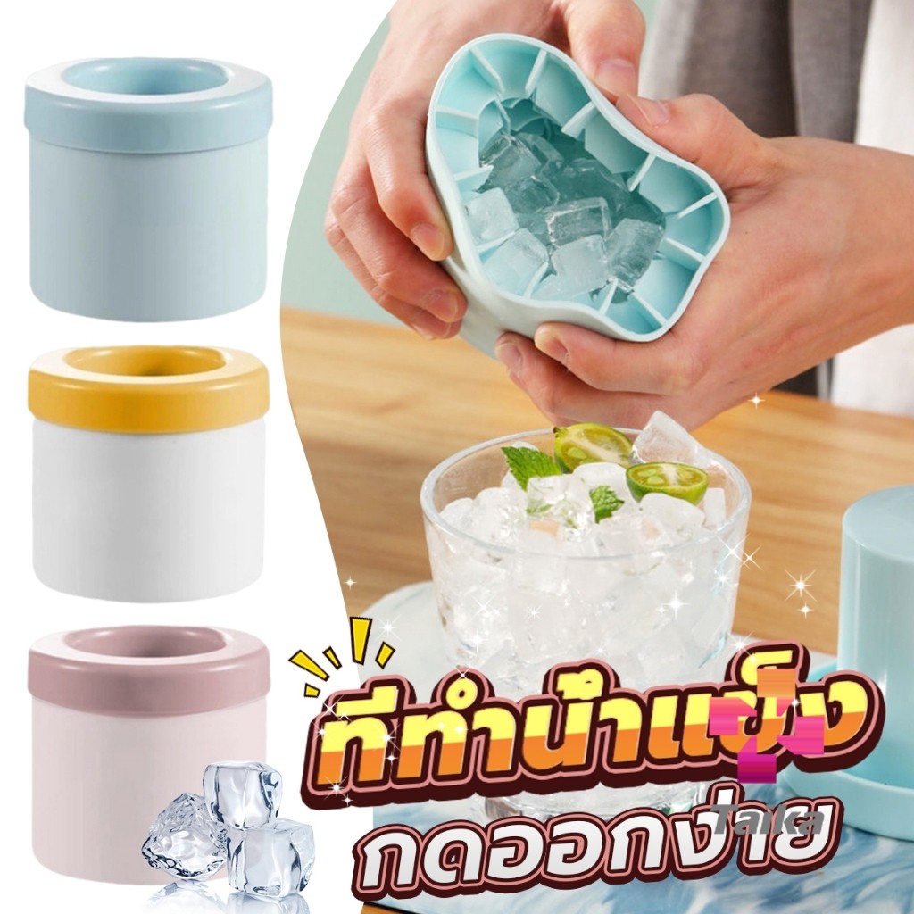Taika บล๊อคที่ทำน้ำแข็ง ที่ทำน้ำแข็ง ซิลิโคน มีฝาปิด ถาดทำน้ำแข็ง DIY ทรงกลม ice cube mold