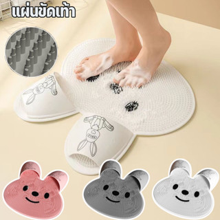 COD✨ แผ่นขัดเท้า ยางขัดเท้า แผ่นขัดเท้าซิลิโคน แผ่นขัดหลัง ก…