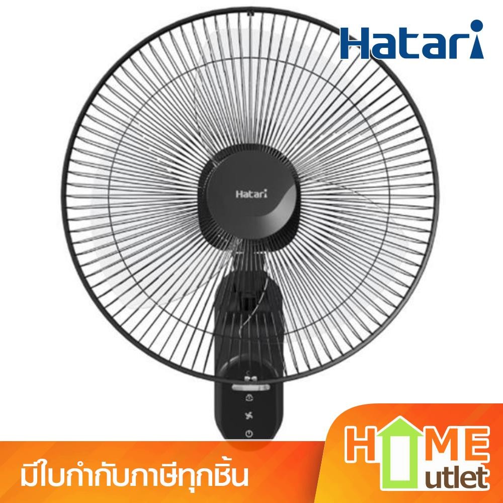 HATARI พัดลมติดผนัง 16 นิ้ว สีดำ รุ่น W16R1 BK (24498)