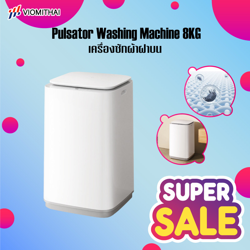 Xiaomi Mijia Pulsator Washing Machine 8KG เครื่องซักผ้าฝาบน เครื่องซักผ้า 10 โหมดการซัก การตั้งเวลาล