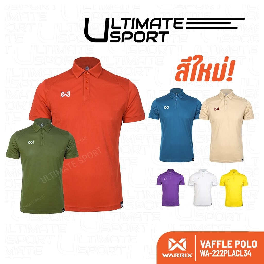 Warrix เสื้อโปโลวอริกซ์ ใส่ทำงาน ใส่สบาย ไม่ต้องรีด สีล้วนรุ่น WA-222PLACL34 ม่วง,ขาว,เหลือง