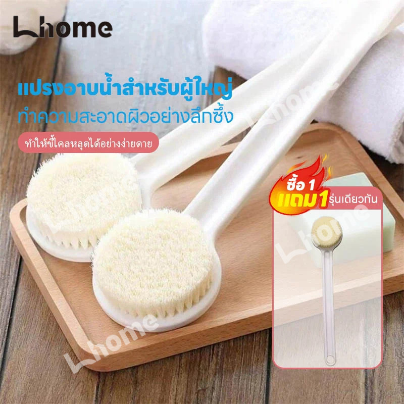 ซื้อ 1 แถม 1 39 !!! โปรโมชั่น แปรงอาบน้ำนวดด้ามยาว, แปรงขัดผิวพร้อมขนแปรงนุ่ม, สำหรับขัดและขัดหลังง่าย