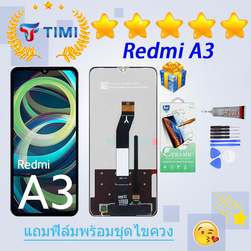 ชุดหน้าจอ Redmi A3 งานแท้มีประกัน แถมฟิล์มพร้อมชุดไขควง