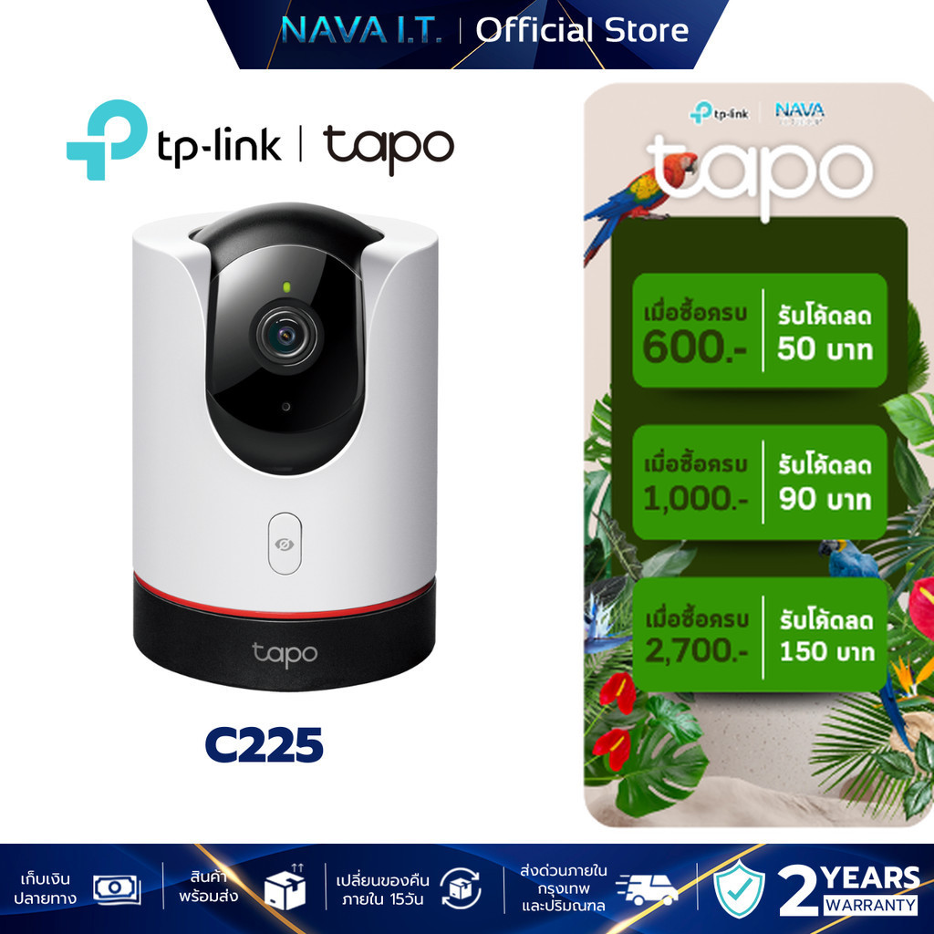 TP-LINK TAPO C225 PAN TILT HOME SECURITY WIFI CAMERA กล้องวงจรปิดภายในอัจฉริยะ