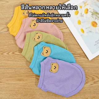 เสื้อแมว เสื้อหมา ชุดแมว ชุดหมา ชุดสุนัข-น้องหมา 5 สี 5 ไซส์ เสื้อผ้าแมว-เเมว แบบน่ารัก​
