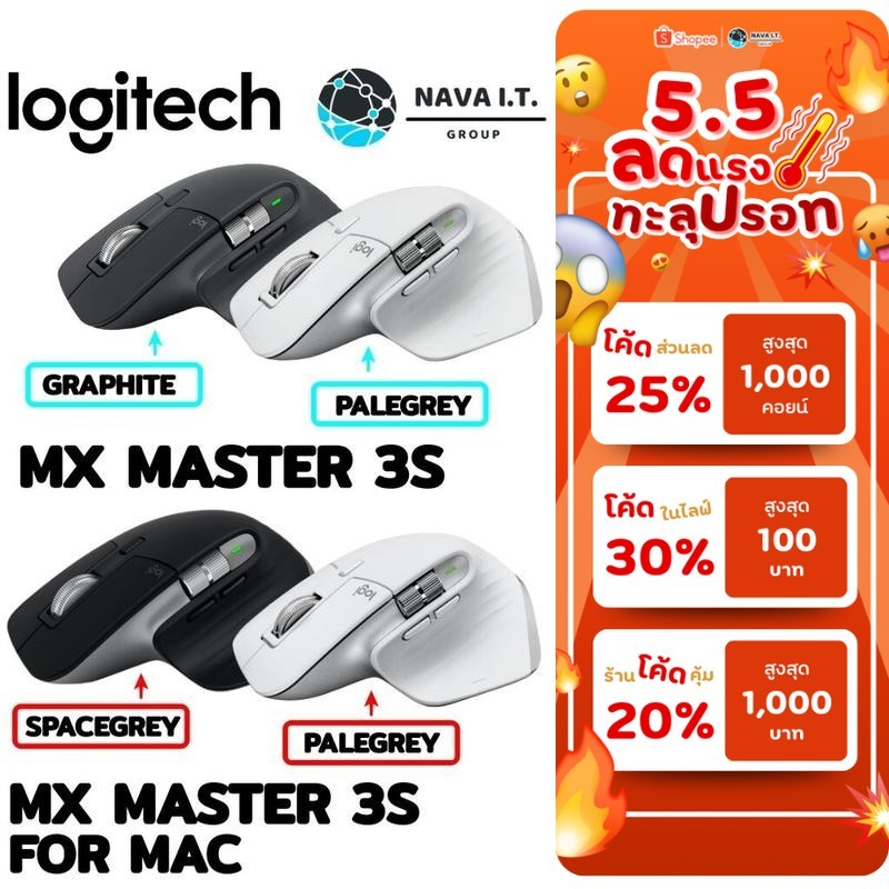 🛵มีส่งด่วน💨 LOGITECH MX MASTER 3S / 3S FOR MAC PERFORMANCE WIRELESS MOUSE รับประกัน 1ปี