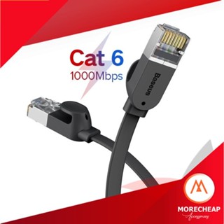 🔥ถูก/แท้🔥Baseus สายแลน CAT6 สาย Lan RJ45 สายแบน Lan Cable