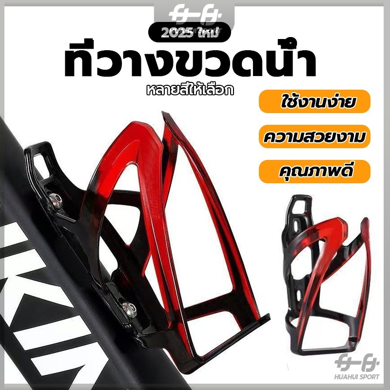 ที่ใส่ขวดน้ำ กรงขวดจักรยานกันน้ําพลาสติก พีซี ที่วางขวดน้ํา ชั้นวางขวดจักรยาน ชั้นวางถ้วยน้ําจักรยานสี การไล่ระดับสี