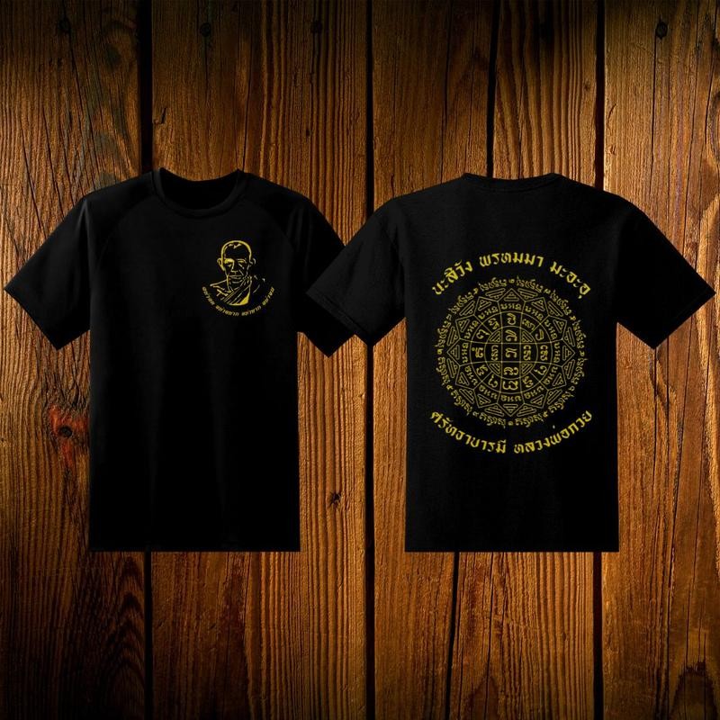 หลวงพ่อกวย เสื้อยืดผ้าฝ้ายพิมพ์ลายคอกลมลายเม็ดมะยมด้านหลัง ส-5เอ็กแอล