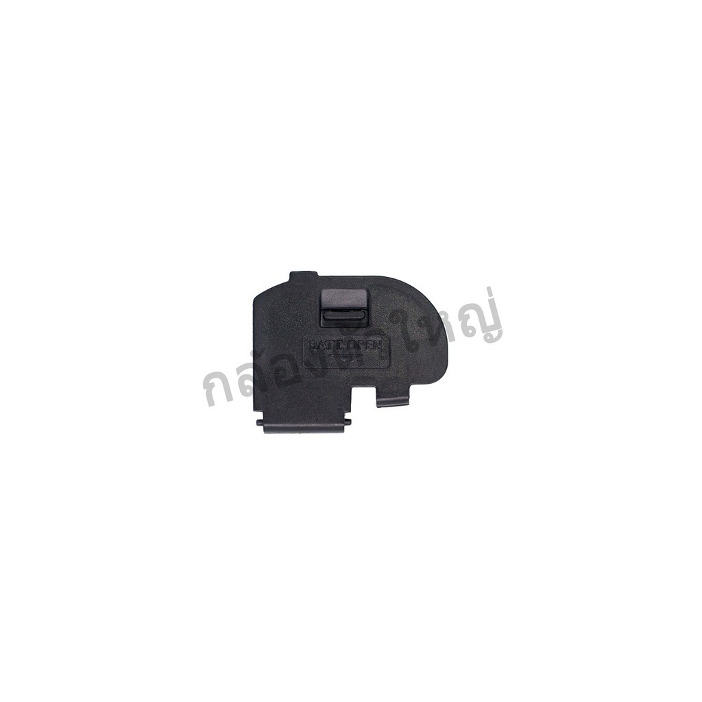 ฝาปิดแบตเตอรี่ Battery Door Cover 40D 50D ฝาปิดแบต กล้อง Canon 40D 50D