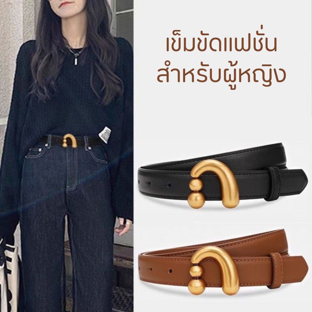 SUNBALEE 🔮 BELT เข็มขัดแฟชั่น สำหรับผู้หญิง สไตล์เรียบหรู ใส่ได้ทุกโอกาส วัสดุหนังและโลหะ สินค้าพร้อมส่ง