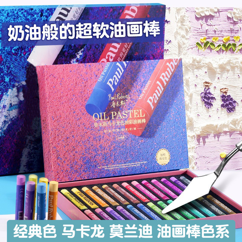 Rubens Oil Pastel Set Super Soft Crayon Macaron Series 24 สี 36 สี 48 สี Heavy Color Oil Pastel