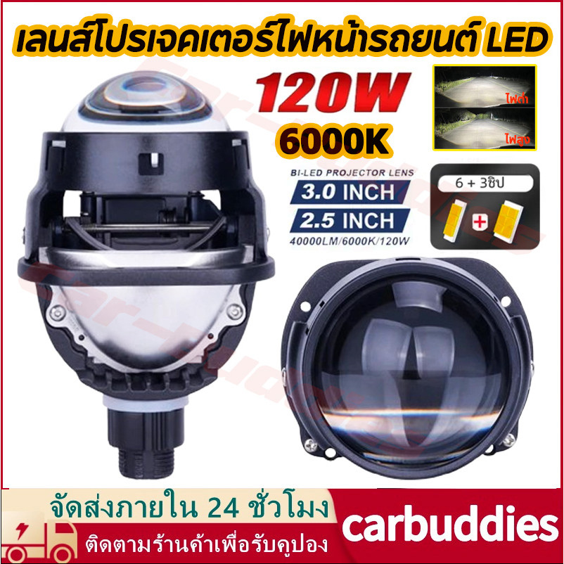 ไฟหน้ารถยนต์ Bi led 3 นิ้ว/2.5 นิ้ว ไฟหน้า led h4 H7 9005 9006 หลอดไฟ หลอด สําหรับรถยนต์ รถจักรยานยน