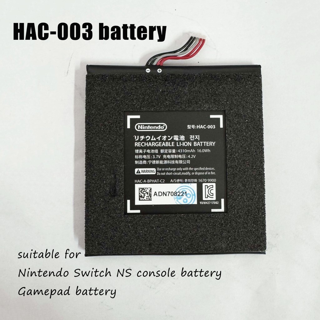 HAC-003 แบตเตอรี่สำหรับ Nintendo Switch NS โฮสต์แบตเตอรี่เกมจับอุปกรณ์เสริมแบตเตอรี่ (ไม่มีกล่อง)