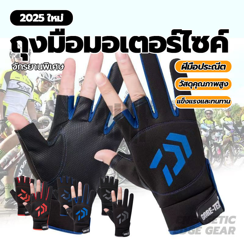 ครึ่ง ถุง มือ ตก ปลา แบบ สวม นิ้ว มือถือ ระบายอากาศ กันลื่น ข้อมือปรับระดับได้ ถุงมือครึ่งนิ้วแบบฟรีไซส์