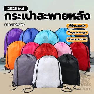 กระเป๋าเชือกรูด กระเป๋าเป้สะพายหลังแบบมีเชือกรูดแบบพกพา กระเป๋ากีฬา ความจุขนาดใหญ่ พับได้ เบาสบายหลากสี