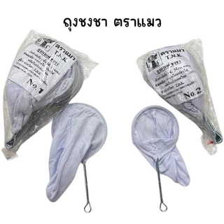 (ยกแพ็ค 12 ชิ้น) ถุงชงชา ถุงกรองกาแฟ ตราแมว งานไทย
