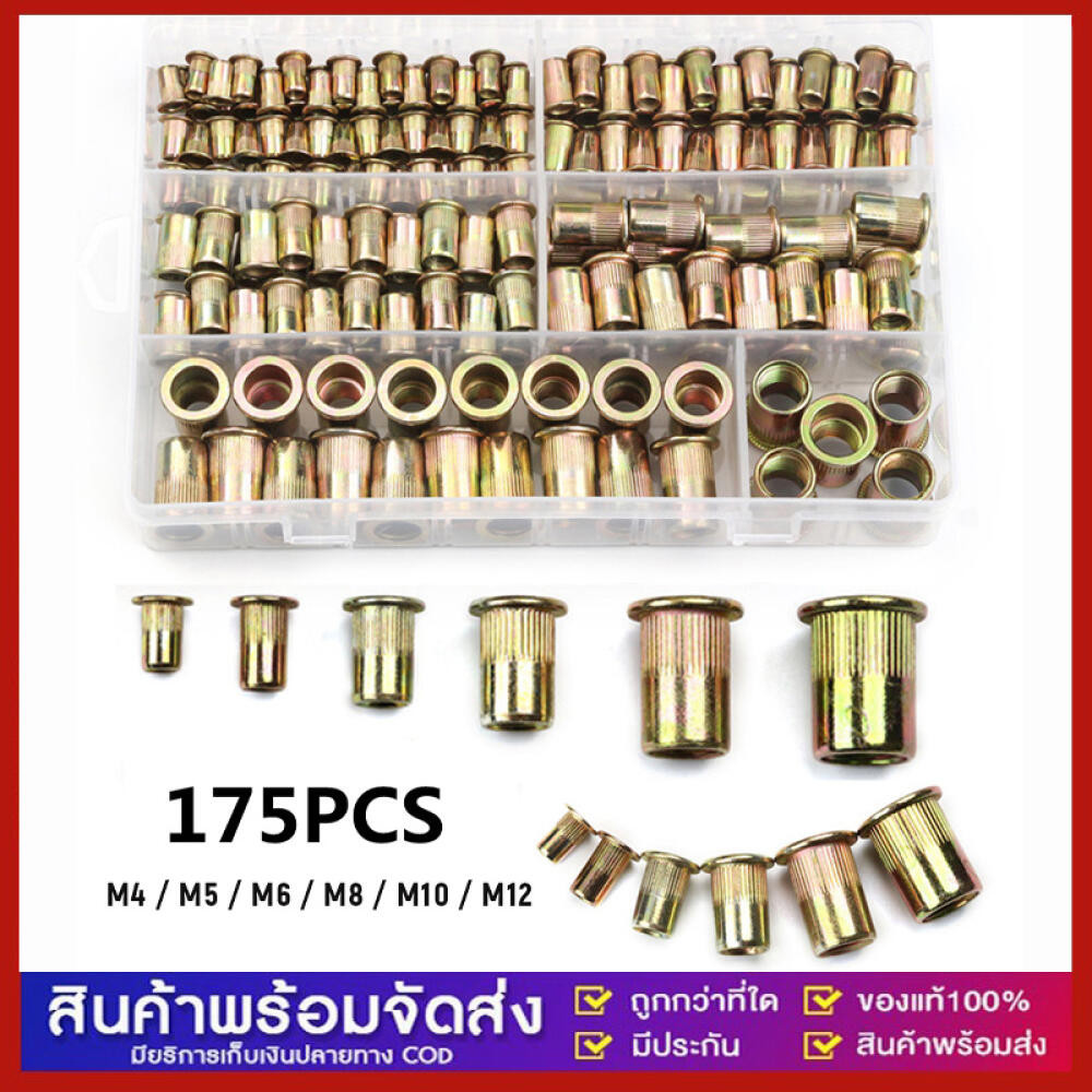 รีเวทนัท rivet nut กล่องรวมขนาด น๊อตรีเวท รีเวทนัท ชุบรุ้ง หัวแบน คอลาย เกรดA สังกะสีเหล็กคาร์บอน