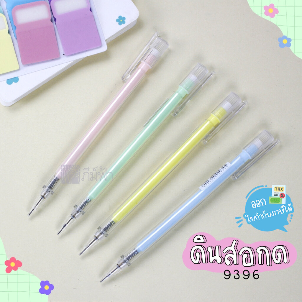 ดินสอ ดินสอกด MT Favourgift ไส้ 0.5มม. คละสีพาสเทล