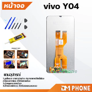 หน้าจอ vivo Y04 จอแท้ อะไหล่มือถือ LCD Display Screen touch จอ + ทัช วีโว่Y04