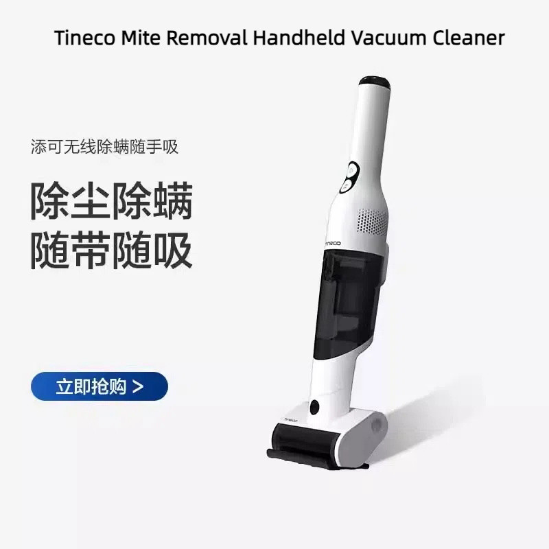 TINECO TINECO เครื่องดูดฝุ่นไร้สายในครัวเรือนแบบพกพากําจัดไร Handy ดูดมือถือรถขนาดเล็กดูดสูง