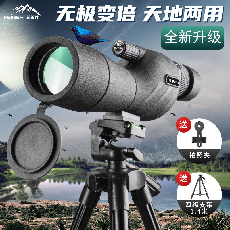 กล้องโทรทรรศน์ Phillescope ขยายไม่จำกัด สำหรับดูนก ขยายสูง HD ขยายไม่จำกัด มองเห็นในแสงน้อย ใช้คู่กับกล้องตาเดียว รุ่นเริ่มต้น K0RV