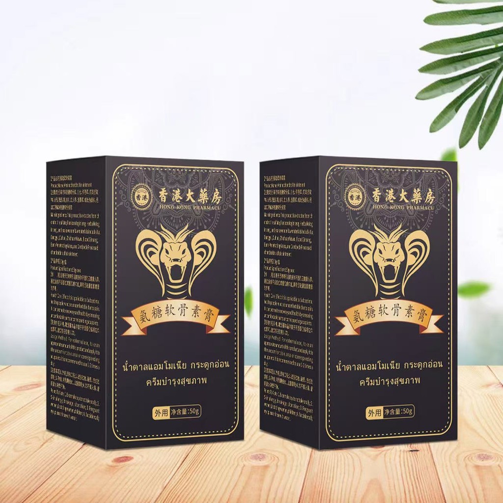 พร้อมสต็อก ฮ่องกงร้านขายยาแอมโมเนียน้ําตาลครีมรอยตินปากมดลูกกระดูกสันหลังเข่าร่วมครีมโปร่งใสกระดูกครีมแหล่งที่มา/5.21