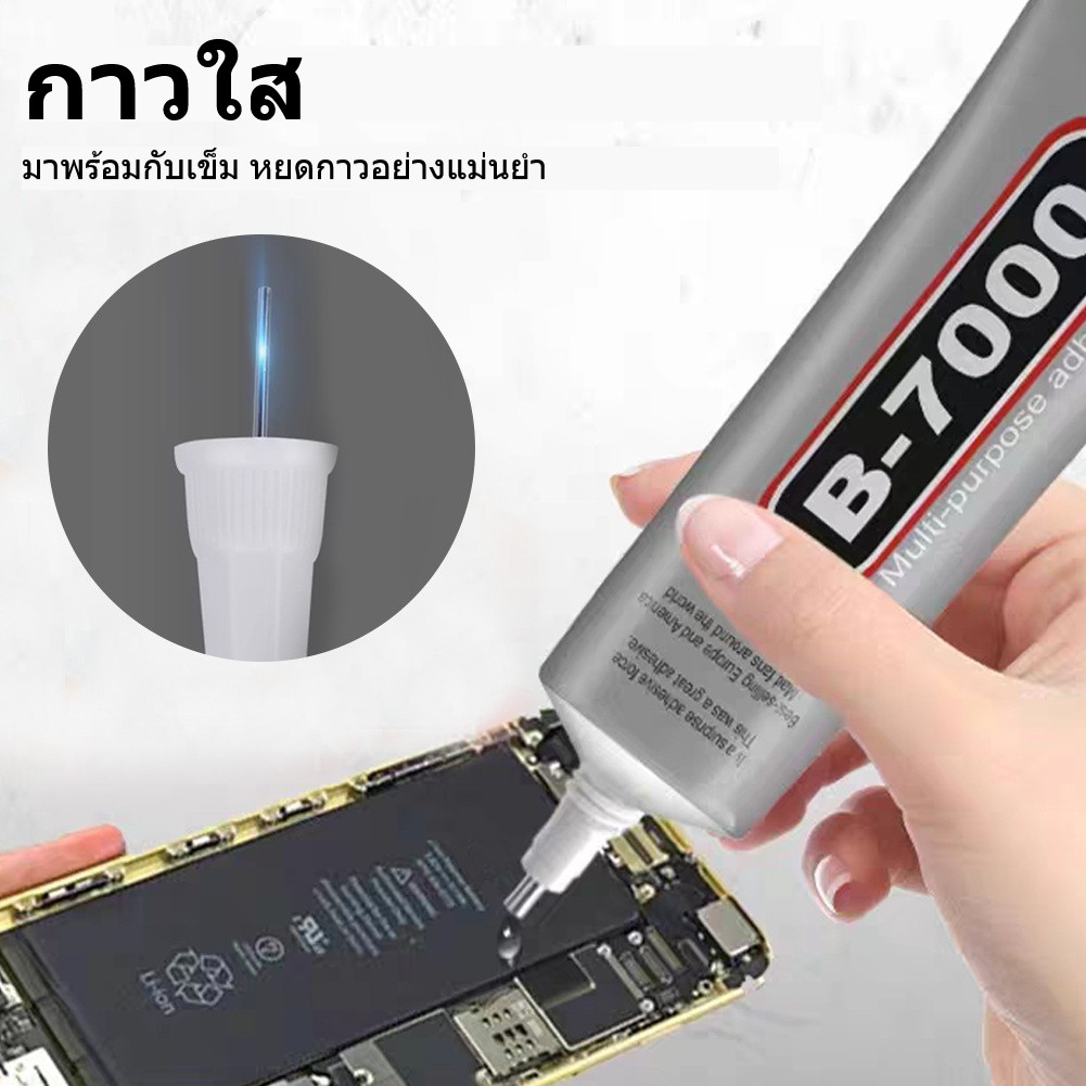กาวพลอยเทียม อเนกประสงค์ 50-110 มล. B7000 สําหรับงานฝีมือ โทรศัพท์ - รูปที่ 3