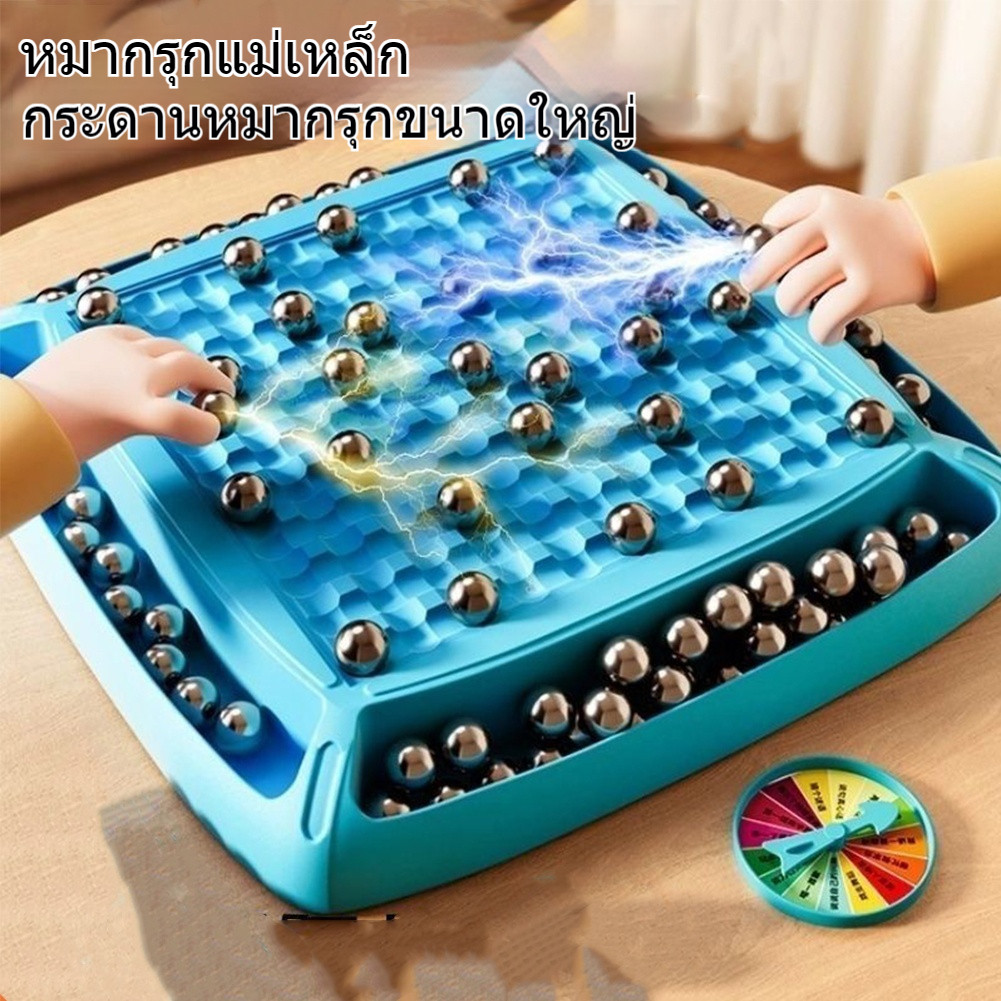 เกมแม่เหล็กดูดเกมกระดาน เกม แม่เหล็ก หมากรุกแม่เหล็ก ของเล่นแม่เหล็ก