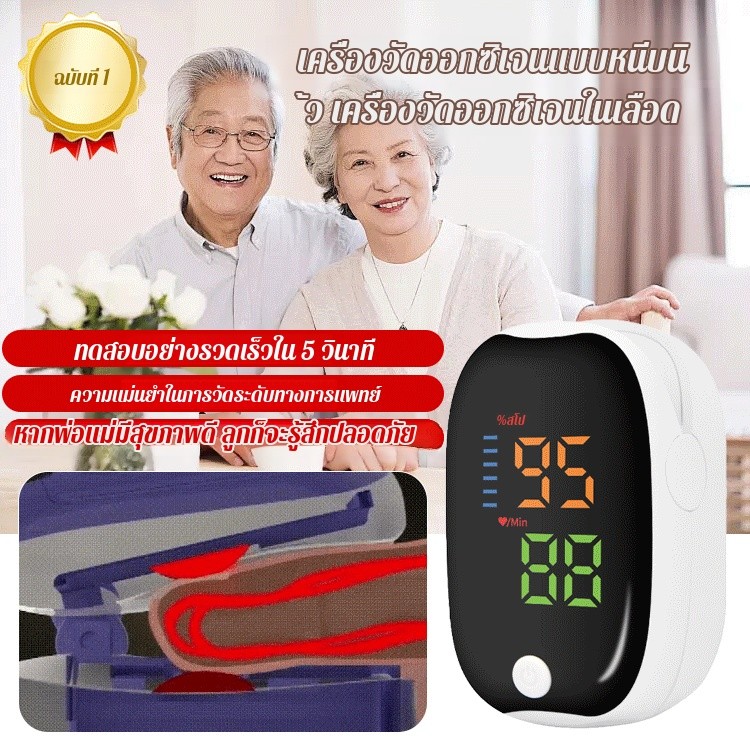 🔥สินค้าขายดี🔥เครื่องวัดออกซิเจนปลายนิ้วใช้ในบ้านความคมชัดสูง อุปกรณ์ตรวจสอบ ทุกฤดูกาล การออกแบบแบบพกพา มอนิเตอร์ 