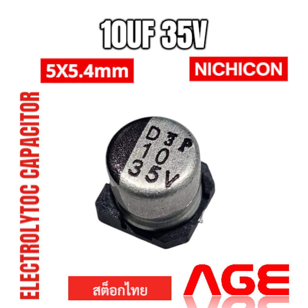 10UF 35V SMD Aluminium Electrolytic Capacitor 5X5.4mm,NICHICON #UWT1V100MCL1GB