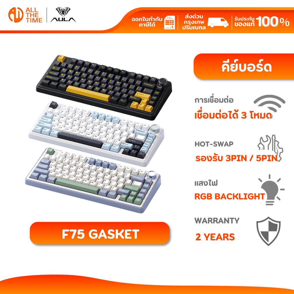 AULA KEYBOARD F75 MACHANICAL GAMING KEYBOARD GASKET RGB คีย์บอร์ดเกมมิ่ง เชื่อมต่อ 3 โหมด TH-EN