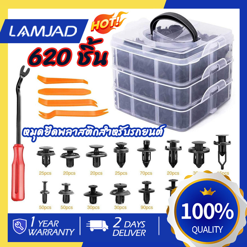 💖พร้อมส่ง💖หมุดยึดพลาสติกสำหรับรถยนต์16ชนิด,หมุดยึดประตูกันชนกันชนบัง