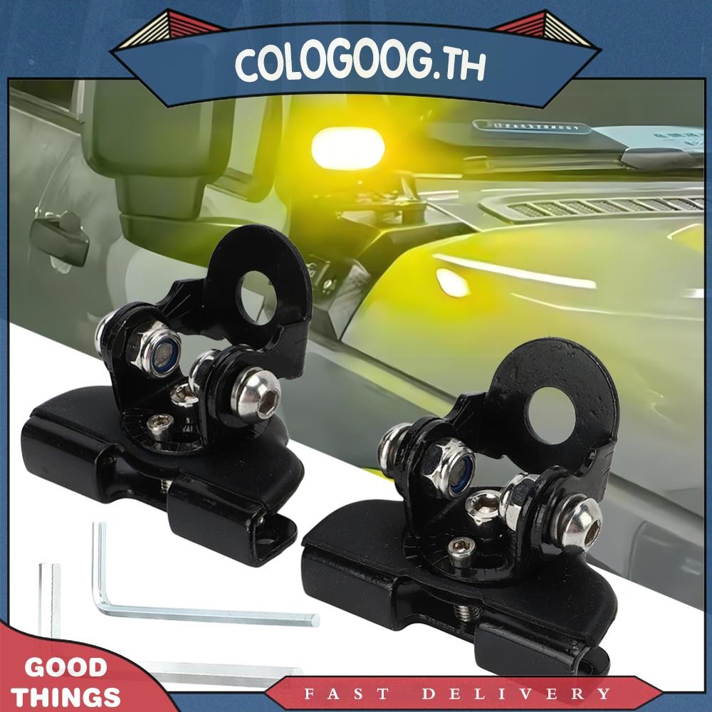 [colog.th] ขายึดแถบแสง LED 1/2 ชิ้น ที่วางไฟตัดหมอก ที่วางโคมไฟ ที่วางไฟหน้ารถ