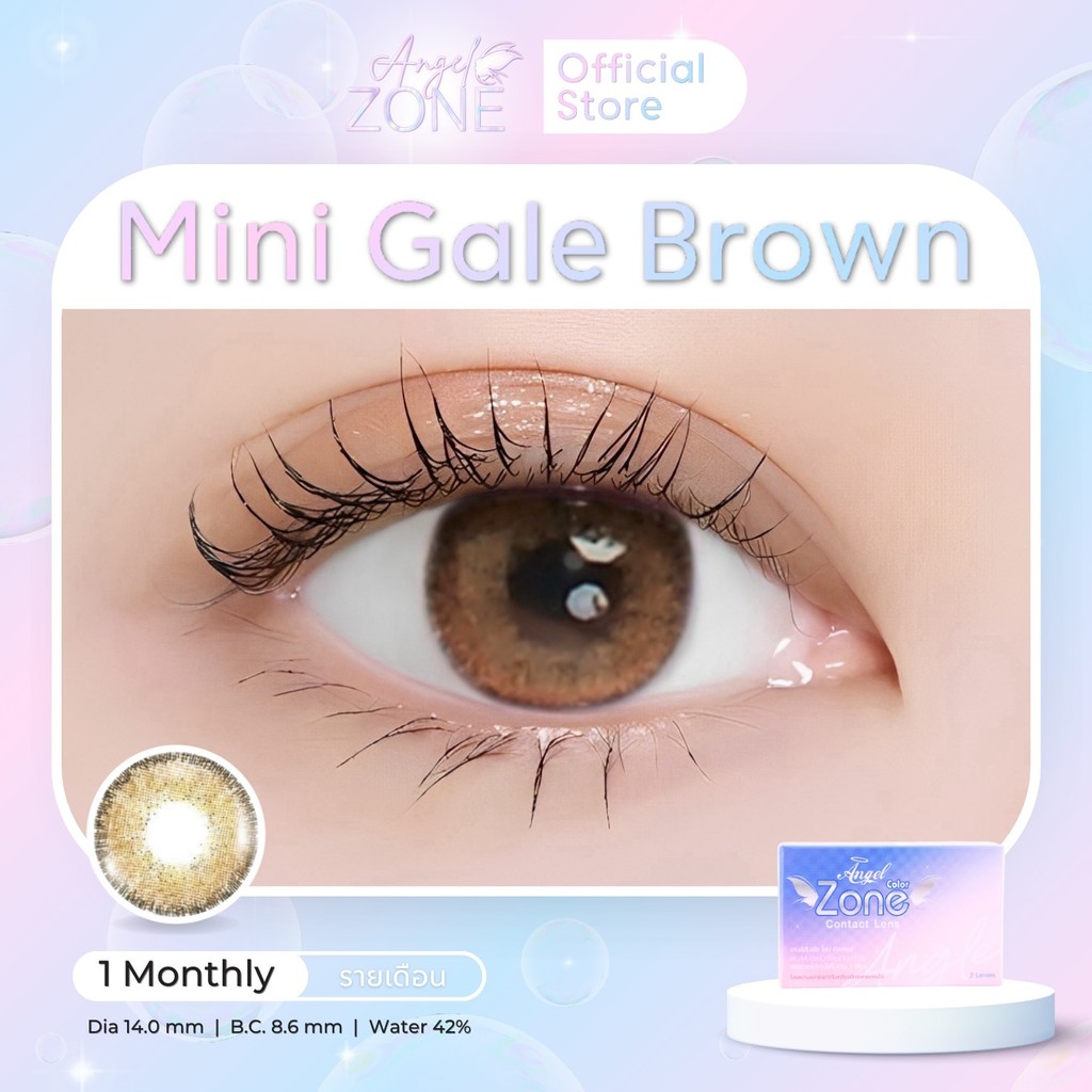 Angel Zone คอนแทคเลนส์ รุ่น Mini Gale Brown 14.0 (รองรับสายตาปกติและค่าสายตาสั้น -0.50 ถึง -10.00)
