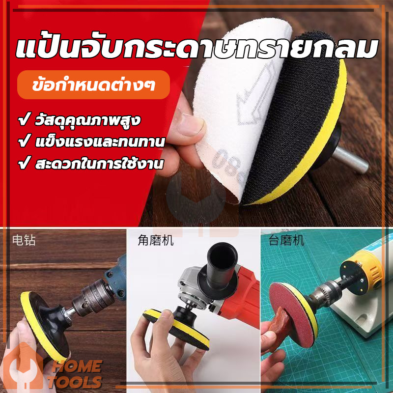 จานดูดกระดาษทรายอลูมิเนียมอัลลอยด์ แป้นจับกระดาษทรายกลม 4นิ้ว 5นิ้ว 7นิ้ว หัวจับกระดาษทรายกลม จานตีนตุ๊กแก จานยางขัดกระด